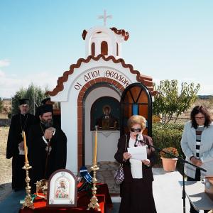 Θυρανοίξια και Θρακιώτικος Γάμος