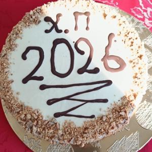 Βασιλόπιτα 2026