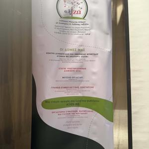 Εκδήλωση με στόχο την ενημέρωση και την ευαισθητοποίηση της τοπικής κοινωνίας για τον Αυτισμό