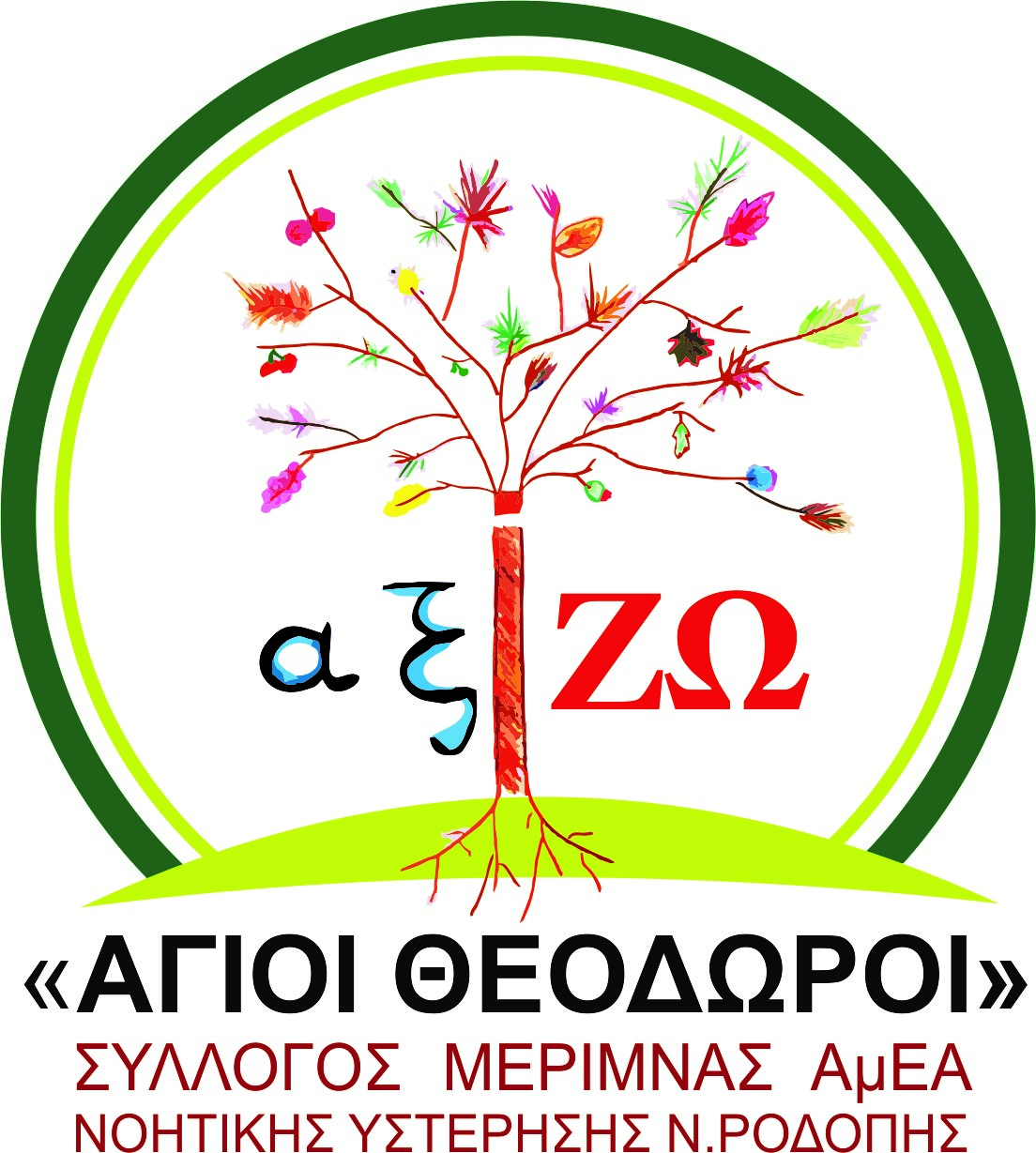 ΝΕΟ LOGO